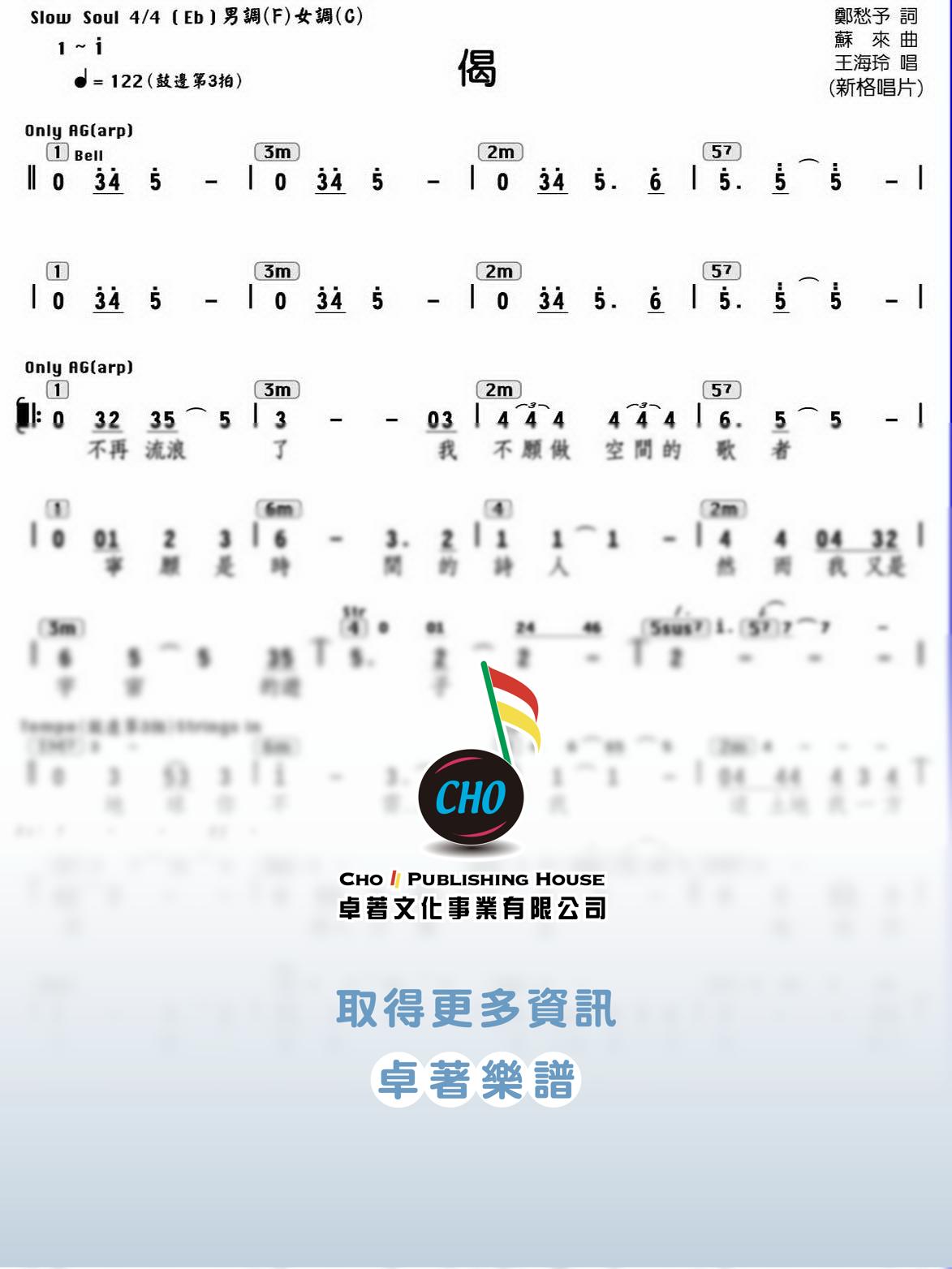 偈